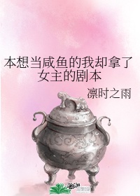 我想当条咸鱼是什么意思