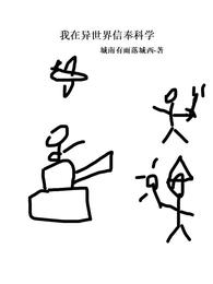 我在异世界种地漫画