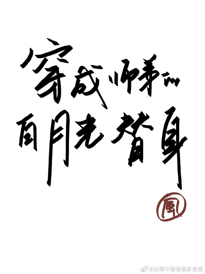 当师弟穿成了师妹的小说