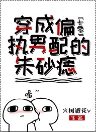 穿成年代文里的朱砂痣晋江