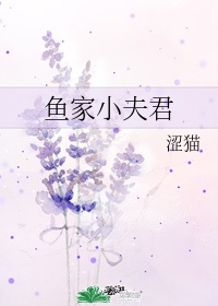 福家小农女