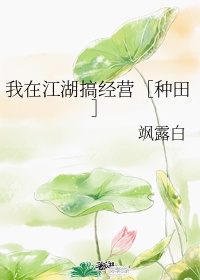 我在江湖做女神