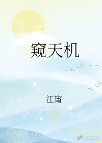 天机星在父母宫什么意思