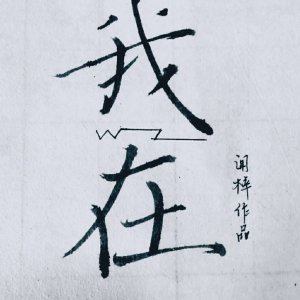 我在惊悚游戏里封神小说免费阅读无广告