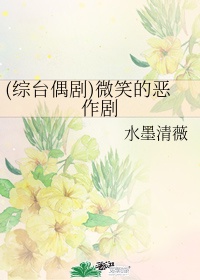 微笑创作原声是什么歌