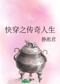 穿越传奇1