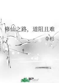 废物小师妹的修仙之路