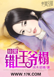 错上花轿当女王17