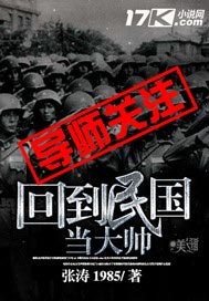 回到民国当小编下书网