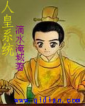 综武侠这个13装的好格格党