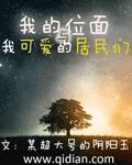 我的位面交易