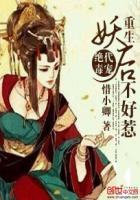 绝代帝子漫画